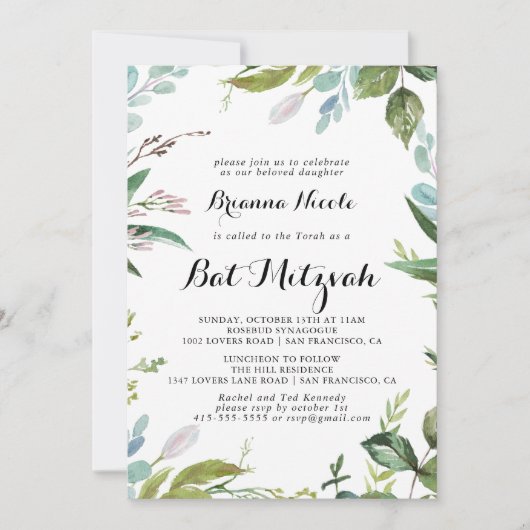 緑の熱帯書道モダンバルミツワー 招待状 (正面)