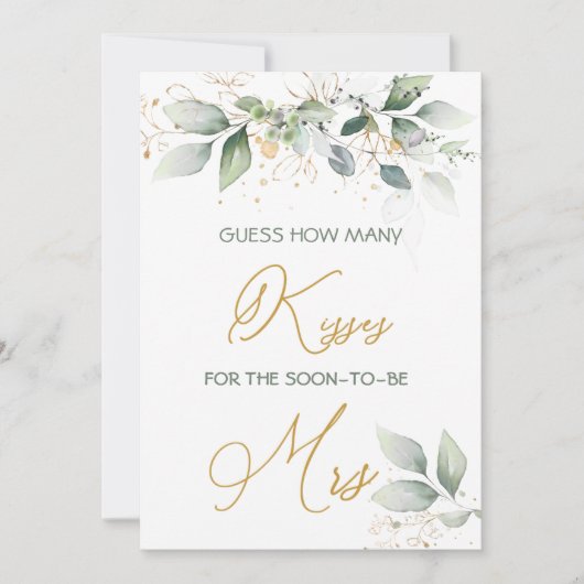 緑の葉はゲームの数を推測 招待状 (正面)