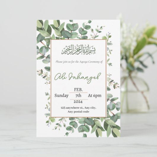 緑の葉アクエカの儀式 招待状 (スタンド正面)