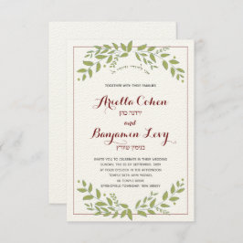 緑の葉葉ヘブライ語ユダヤ人の結婚式の招待 招待状