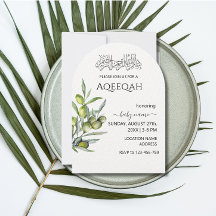 緑の離れイスラームAqiqa Aqeqa招待状