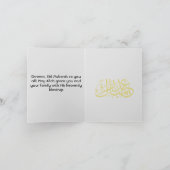 緑の黄色いイードムバラクカード サンキューカード (内部)