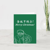 緑の「クリスマスおめでとう!」英語と中国語のカード カード (正面)