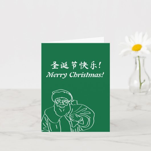 緑の「クリスマスおめでとう!」英語と中国語のカード カード (小さな植物)
