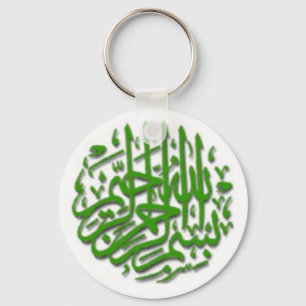 緑のBismillahのKeychain キーホルダー