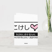 緑のKokeshiの三重項のシルエットのメッセージカード カード (裏面)