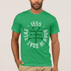 緑生まれの木のラム年1955 2015 Men Green T Tシャツ
