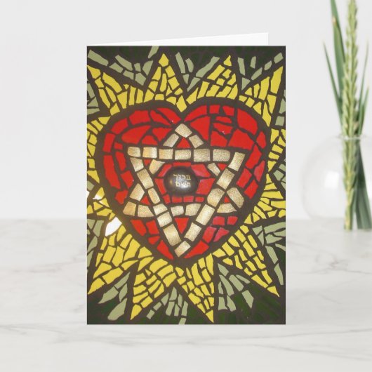 緑白熱［赤熱］光を放つのダビデのモシアックハート星 カード (正面)