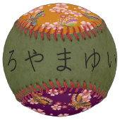 緑茶と蝶パーソナライズされた類 ソフトボール (裏面)