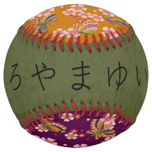 緑茶と蝶パーソナライズされた類 ソフトボール