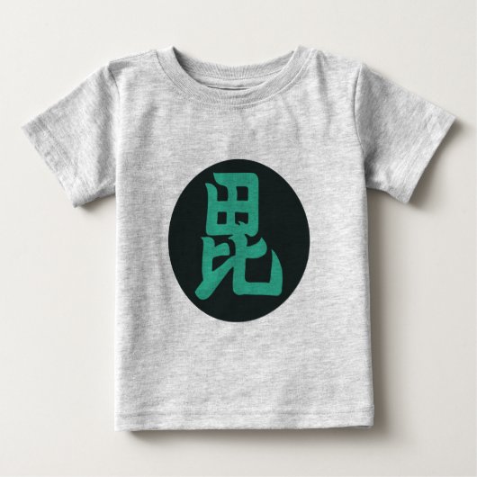 緑黒 上杉 日本紋 アート ベビーTシャツ (正面)