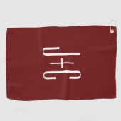 編集可能ブルゴーニュ赤の背景と白の文字 ゴルフタオル (横)