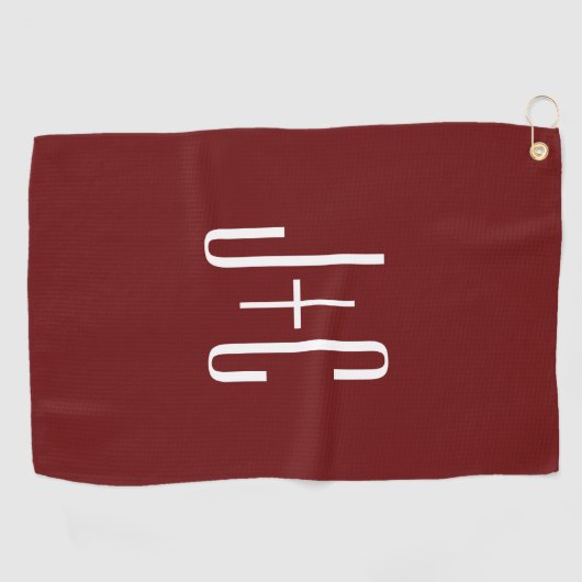 編集可能ブルゴーニュ赤の背景と白の文字 ゴルフタオル (横)