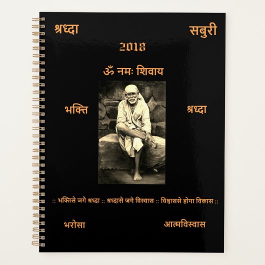 緩和曲線プランナー プランナー手帳 (正面)