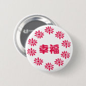 縁起のシンボルとアイテム 缶バッジ (正面&裏面)