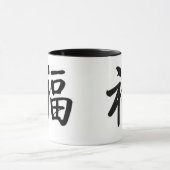 縁起の良いチャイマグ マグカップ (中央)