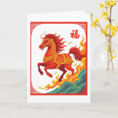縁起の良い中国の火の馬 カード (黄色い花)