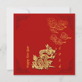 縁起の良い雲中国の新年ドラゴン2024 Sq 招待状 (正面)