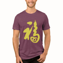 縁起の良い「フスネーク」