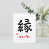 縁・よきであい ポストカード (スタンド正面)