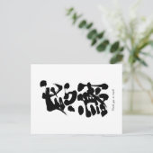 縦書きの「ありがとう」 ポストカード (スタンド正面)