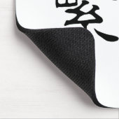 繁栄のための中国のな記号 マウスパッド (コーナー)