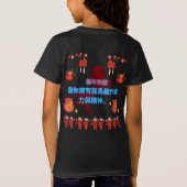 繁栄の花 Tシャツ (裏面)