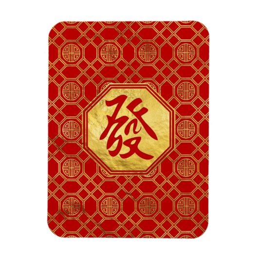 繁栄の風水のシンボルbaguaの形 マグネット (縦)