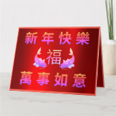 繁栄コイ月年賀状 カード (正面)