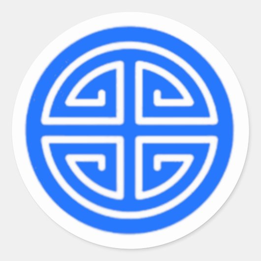 繁栄ステッカー ラウンドシール (正面)