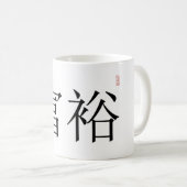 繁栄マグカップ コーヒーマグカップ (正面右)