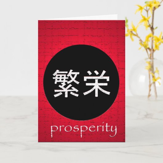 繁栄日本のの挨拶状 カード (黄色い花)