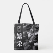 繁栄。 トートバッグ (裏面)