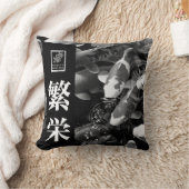 繁栄 ピロー (ブランケット)
