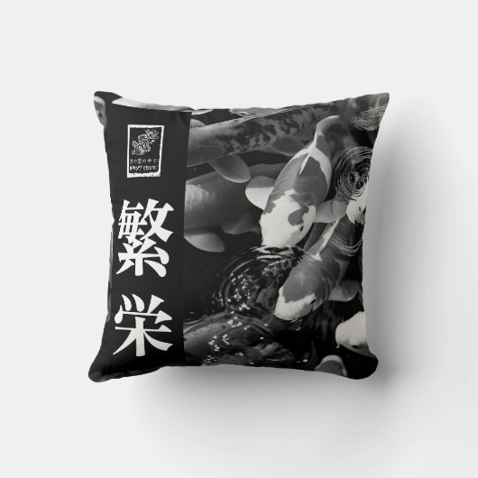 繁栄 ピロー (裏面)