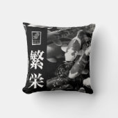 繁栄 ピロー (正面)