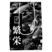 繁栄。Prosperity。Prosperidad ミディアムペーパーバッグ (裏面)