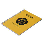 織田信長 ノートブック (左側)