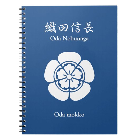 織田信長 ノートブック (正面)