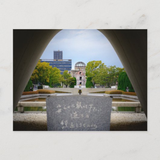 繰り返してはならない過ち ポストカード (正面)