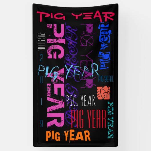 繰り返しPig Year 2019縦断バナー 横断幕 (縦)