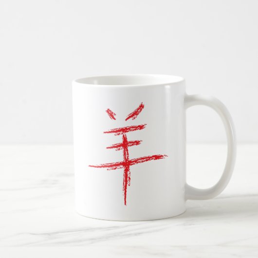 羊のキャラクターの年中国の コーヒーマグカップ (右)