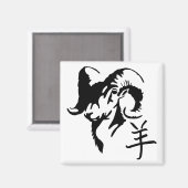 羊のラム山羊の年 マグネット (正面/裏面)