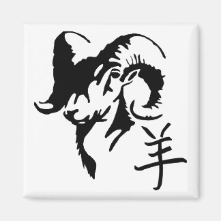 羊のラム山羊の年 マグネット