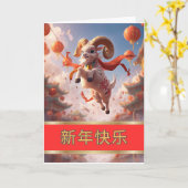 羊の年をお祝いします カード (黄色い花)