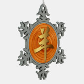 羊の年 スノーフレークピューターオーナメント (左)