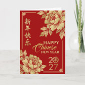 羊の年 2027年旧正月 カード (正面)
