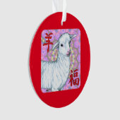羊の福の年 オーナメント (正面)