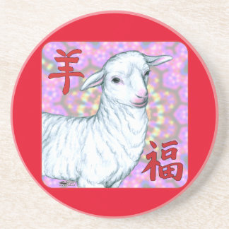 羊の福の年 コースター