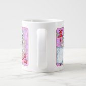 羊の福の年 ジャンボコーヒーマグカップ (裏面)